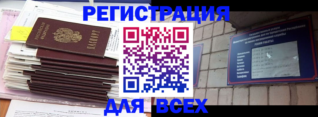 временная прописка в Котельниково